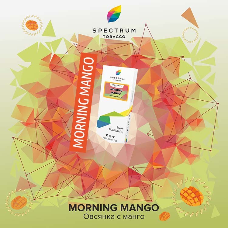 Табак  Spectrum 100 гр - Morning Mango