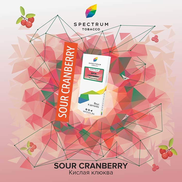 Табак  Spectrum 100 гр - Sour Cranberry