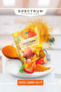 Spectrum Kitchen Line 40 гр - Spice Curry
