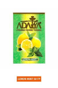 Табак  Adalya 50гр - Lemon mint