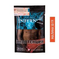 Табак Inferno Light 50 гр - Малина