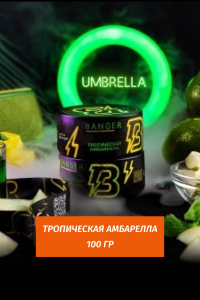 Табак Banger 100g - Umbrella (Тропическая амбарелла)