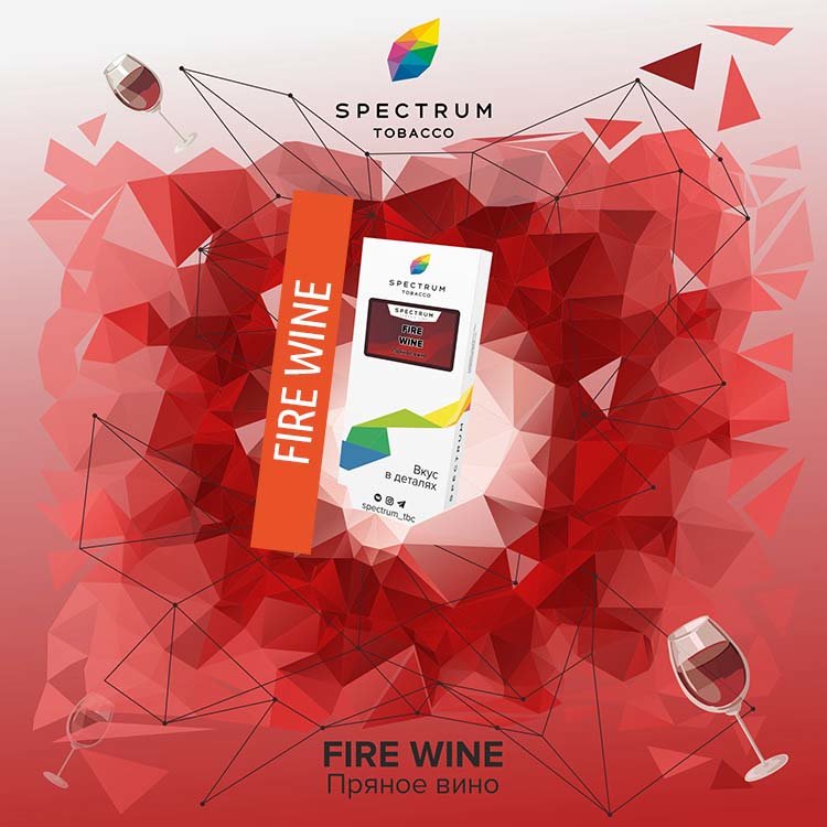Табак  Spectrum 100 гр - Fire Wine