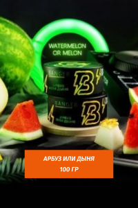 Табак Banger 100g - Watermelon or Melon (Арбуз или дыня)
