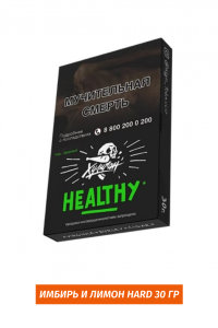Табак Хулиган Hooligan HARD 30g - Healthy (Лимон-Имбирь)