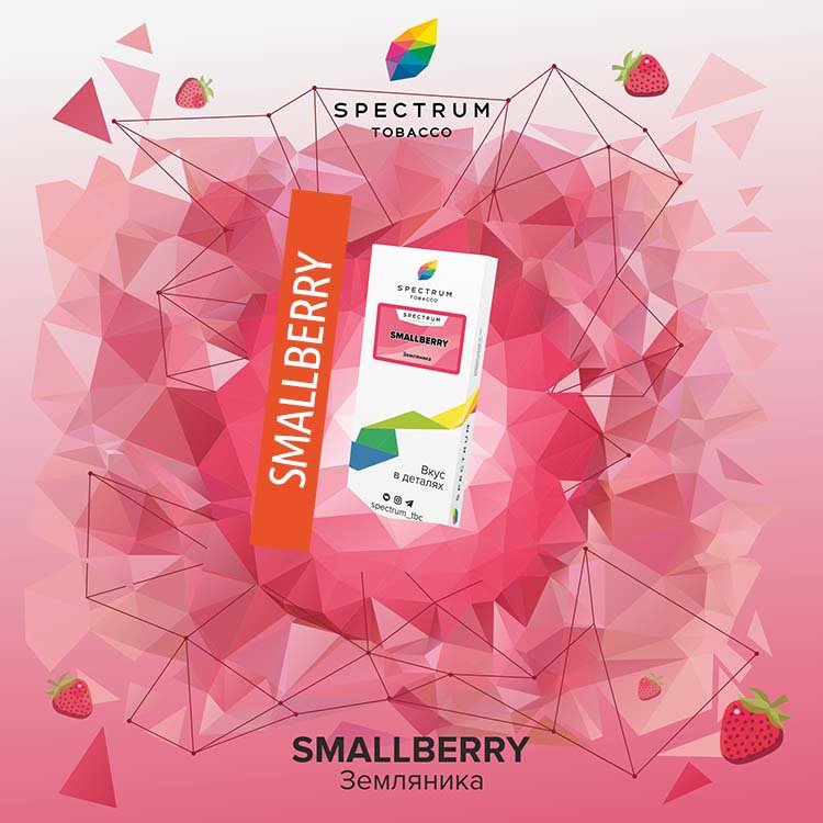 Табак  Spectrum 100 гр - Smallberry