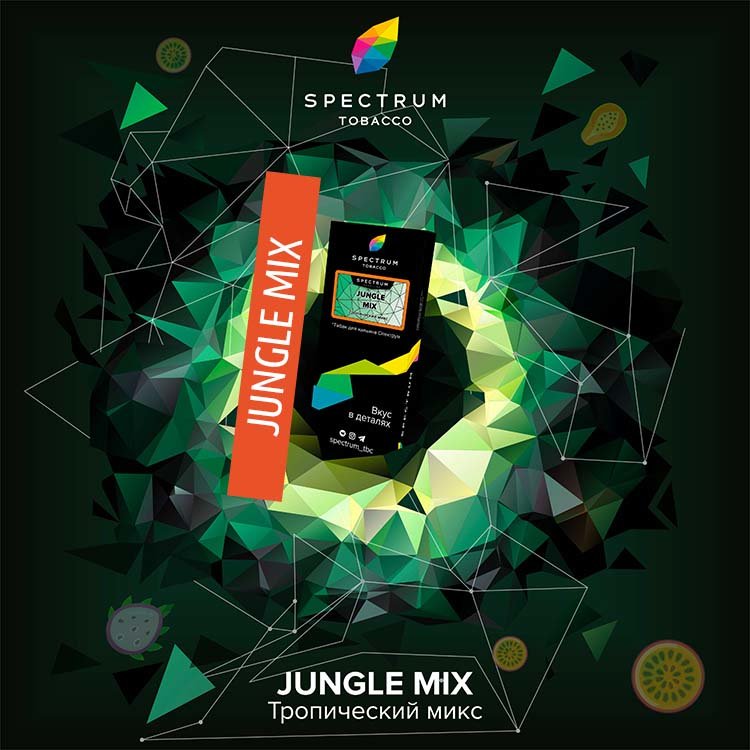 Табак  Spectrum H 100 гр Jungle Mix