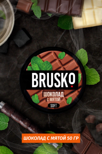 Кальянная смесь Brusko 50 гр - Шоколад с мятой