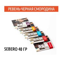 Табак Sebero 40 гр - Ревень-черная смородина