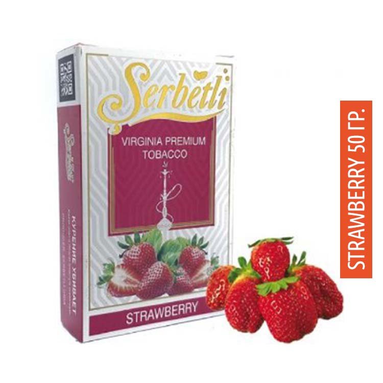 Табак Serbetli 50 гр - Strawberry (Клубника)