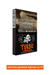 Табак Хулиган Hooligan 30g - Turbo (Арбузно-Дынная Жвачка)
