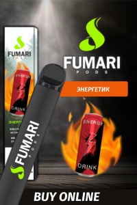 Одноразовая сигарета Fumari 800 - Энергетик