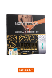 Sebero Limited Edition 60 гр - Арктик