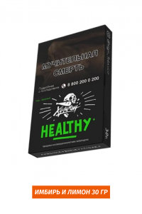 Табак Хулиган Hooligan 30g - Healthy (Лимон-Имбирь)