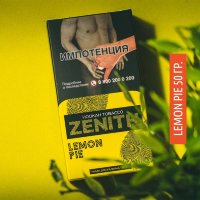 Табак Zenith 50 гр Lemon Pie (Лимонный пирог)