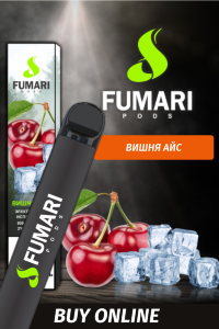 Одноразовая сигарета Fumari 800 - Вишня Айс