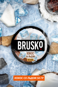 Кальянная смесь Brusko 50 гр - Кокос со Льдом