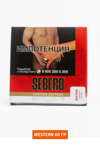 Sebero Limited Edition 60 гр - Western (Вкус Табак)