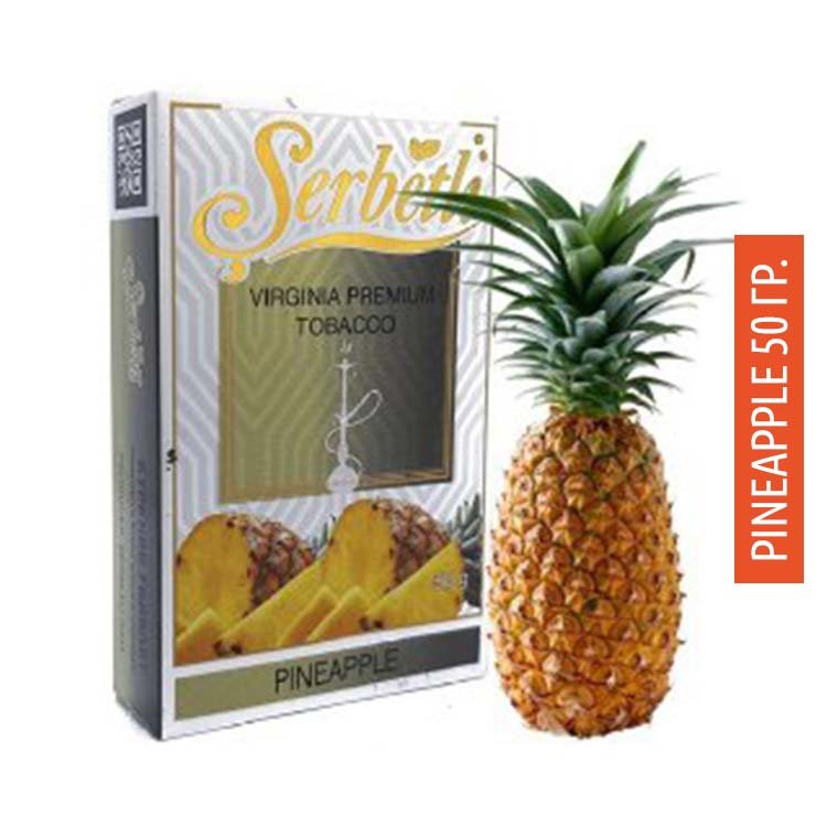 Табак Serbetli 50 гр - Pineapple (Ананас)