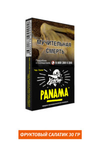 Табак Хулиган Hooligan 30g - Panama (Фруктовый Салатик