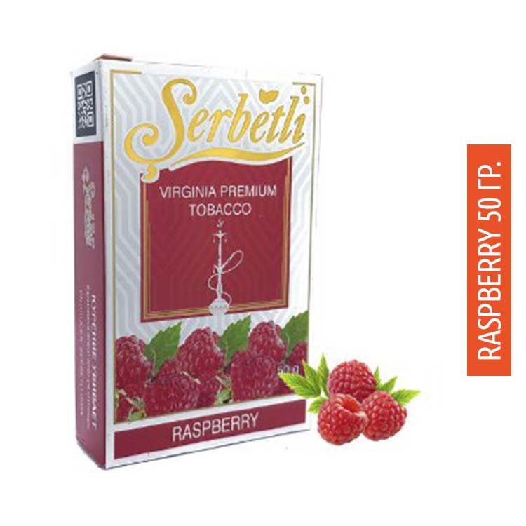 Табак Serbetli 50 гр - Raspberry (Малина)