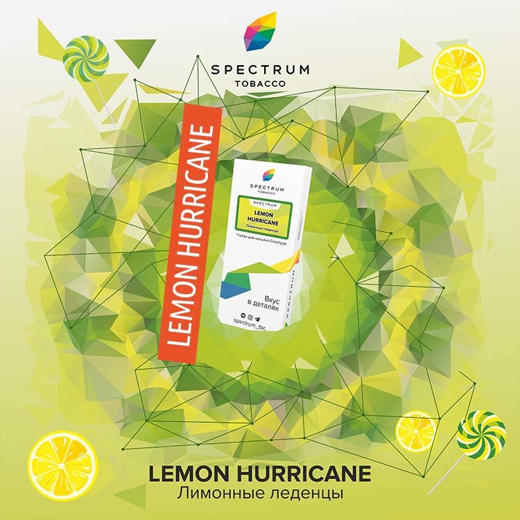Табак Spectrum 100 гр - Lemon Hurricane