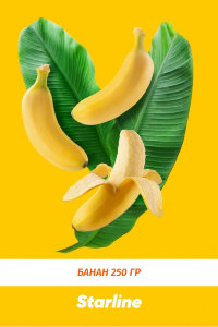 Табак Daily Hookah / StarLine 250 гр - Банан