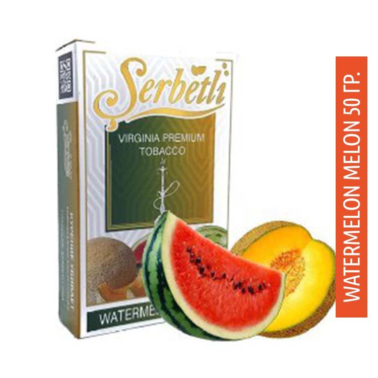 Табак Serbetli 50 гр - Watermelon Melon (Арбуз, дыня)