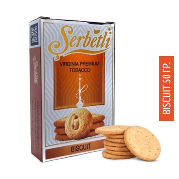 Табак Serbetli 50 гр - Biscuit (Бисквит)