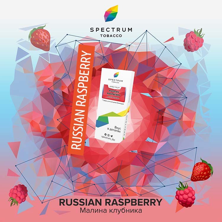 Табак Spectrum 100 гр - Russian Raspberry