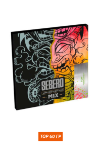 Sebero MIX Limited Edition 60 гр - TOP 1 ( кукуруза, клубника и арктик)