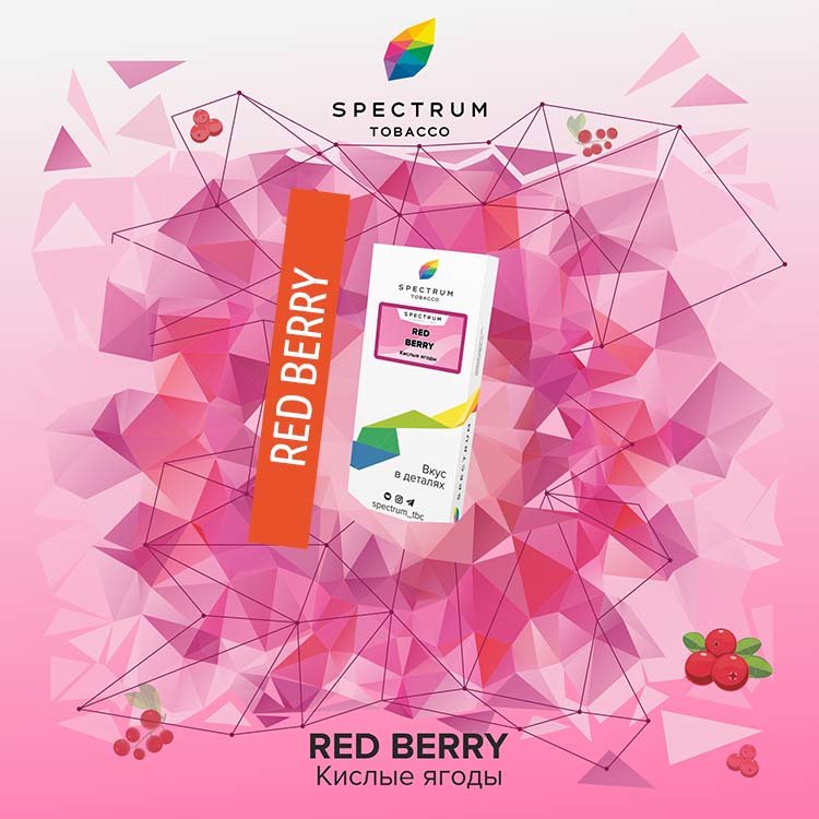 Табак  Spectrum 100 гр - Red Berry