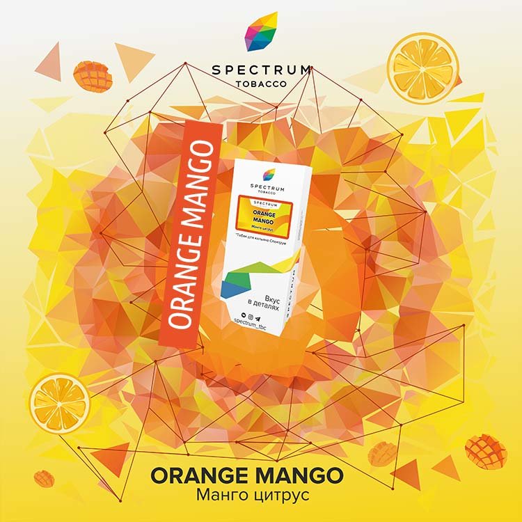 Табак Spectrum 100 гр - Orange Mango