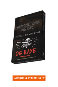Табак Хулиган Hooligan 30g - Og Клуб (Клубника-Ревень)