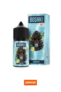 Boshki Salt - Зимние 30ml (20)