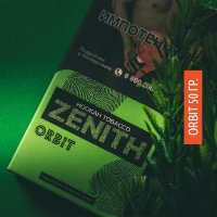 Табак Zenith 50 гр Orbit (Орбит)