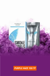 Табак для кальяна Smoke Angels Purple Haze