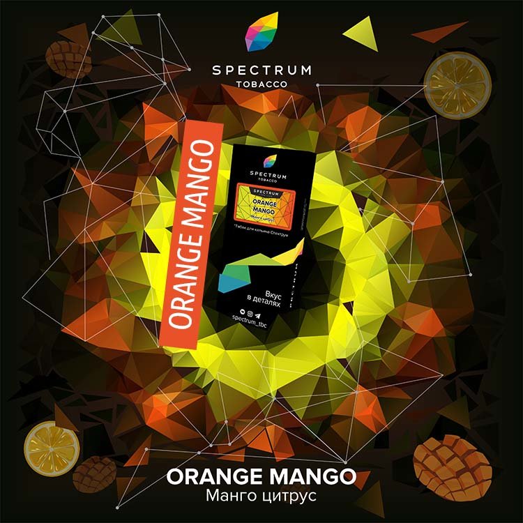Табак Spectrum H 100 гр - Orange Mango