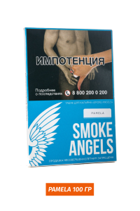 Табак для кальяна Smoke Angels Pamela