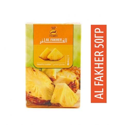 Табак AlFakher 50 гр - Pineapple (Ананас)