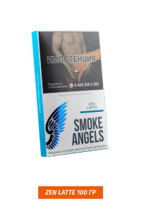 Табак для кальяна Smoke Angels Zen Latte