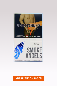 Табак для кальяна Smoke Angels Yubari Melon