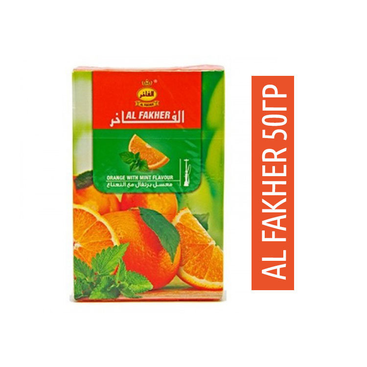 Табак AlFakher 50 гр - Orange with Mint (Апельсин мята)