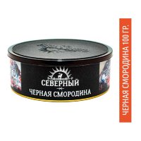Табак Северный 100 гр - Черная смородина