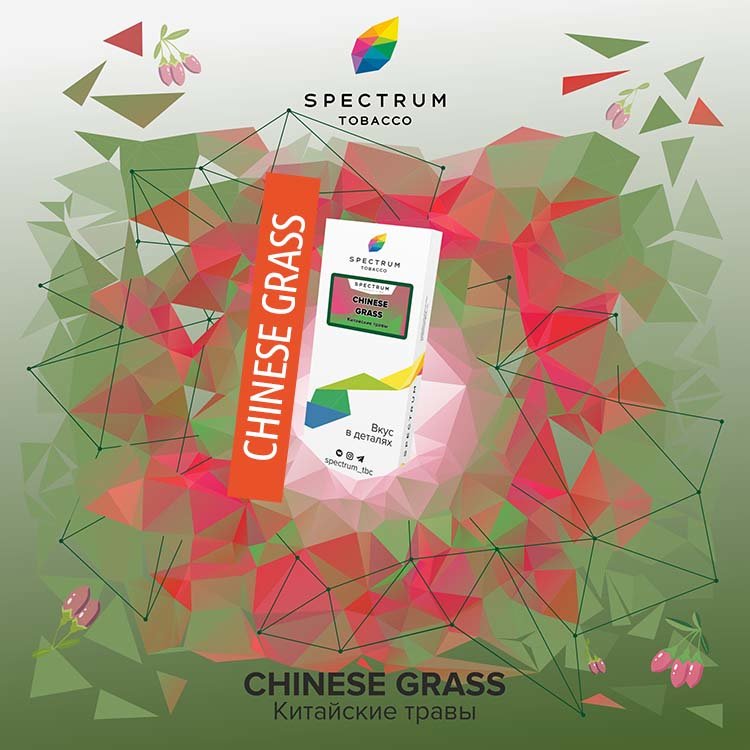 Табак  Spectrum 100 гр - Chinese Grass