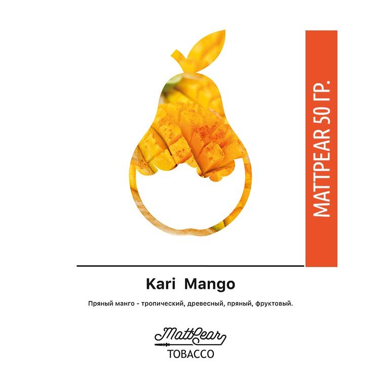 Табак  Mattpear Kari Mango 50 гр