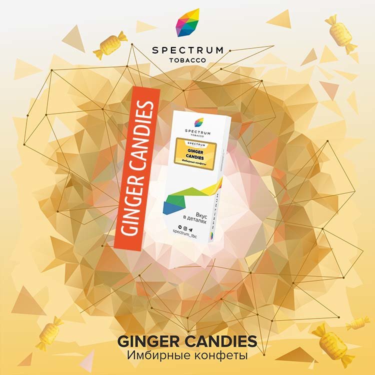 Табак  Spectrum 100 гр - Ginger Candies