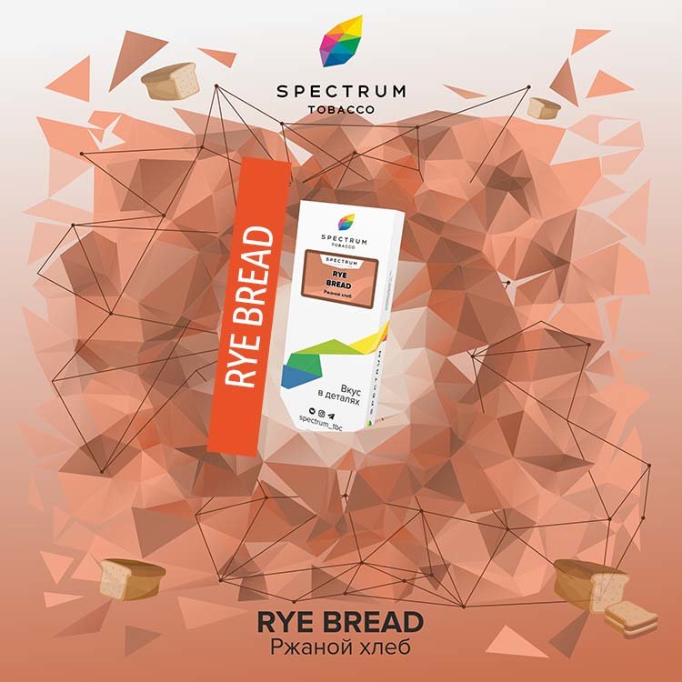 Табак  Spectrum 100 гр - Rye Bread
