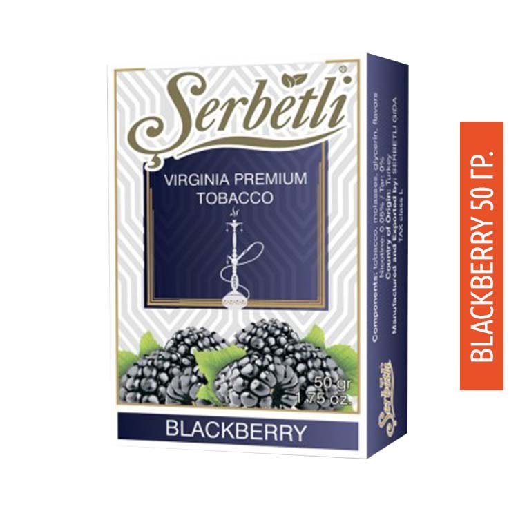 Табак Serbetli 50 гр - Blackberry