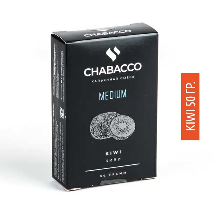 Бестабачная смесь Chabacco Medium 50g Kiwi